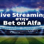 Bet on Alfa 16 May 2021