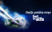 bet on alfa logo