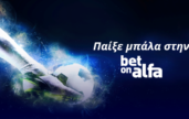 bet on alfa new image