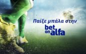 bet on alfa 13 03 2022