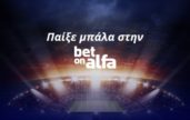bet on alfa 110822