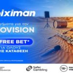 stoiximan eurovision free bet