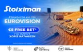 stoiximan eurovision free bet
