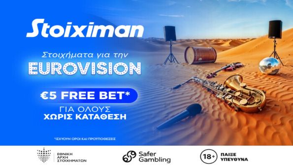 stoiximan eurovision free bet